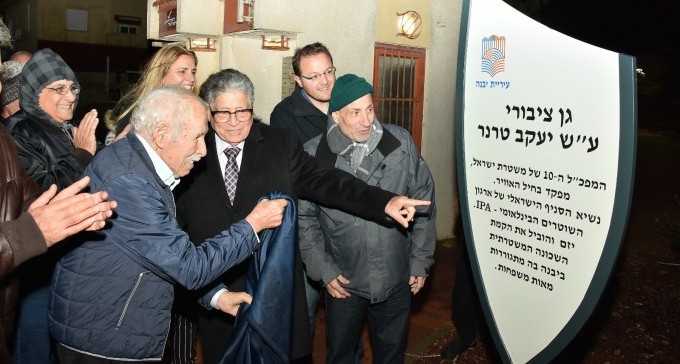 כבוד לטרנר: נחנך גן ביבנה על שמו של ראש עיריית ב''ש בעבר