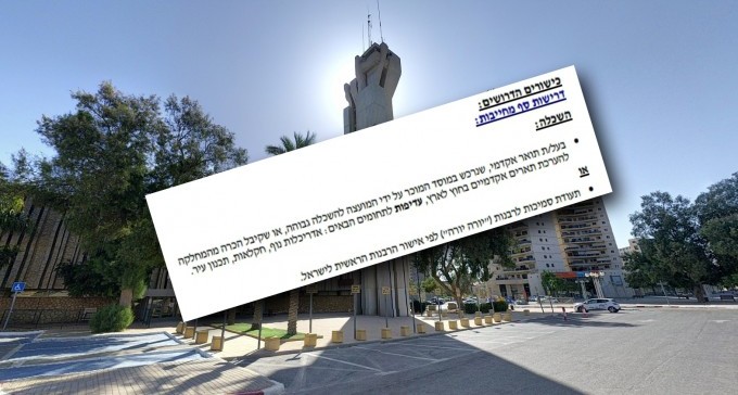 המכרז הויראלי של עיריית ב''ש: דרוש אקדמאי (או רב) לתכנון גנים 