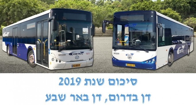 למעלה מ-40 מיליון נוסעים בקווי דן ב''ש ודן בדרום במהלך 2019