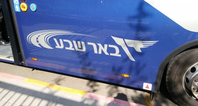 בעקבות לחץ הקהל: משרד התחבורה ביטל את הכריזה בערבית בדן באר שבע