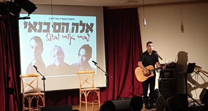 דיירי משען ב''ש התחסנו במנה שלישית ונהנו מהופעה של ''הבנאים''