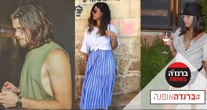 יצאת סטייליסט: חן רוס, מארק קובלוב וליז מלכה מבאר שבע