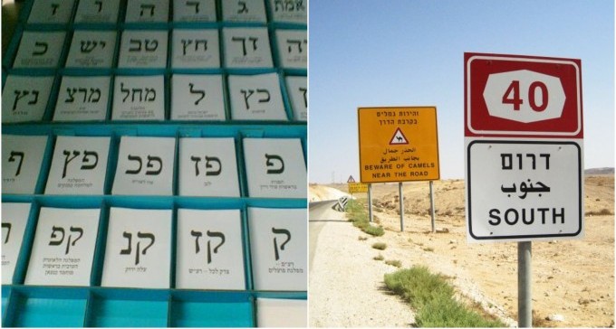 בלוני אר.פי.ג'י? רקטות? אבטלה?  - הנגב לא בשיח של הבחירות האלה