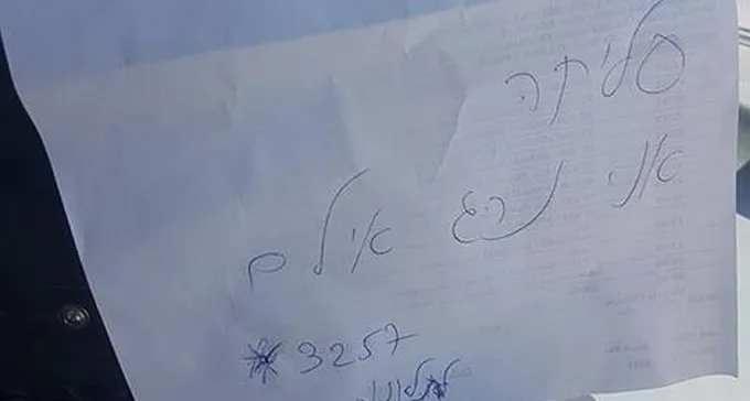 שלט בקו 7: ''סליחה, אני נהג אילם''