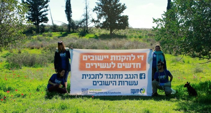 הפגנה: ''לא לבנות ישובים חדשים לעשירים, על חשבון הקיימים''