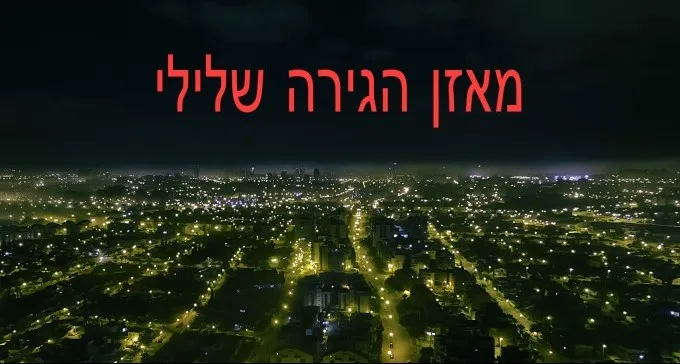 5,423 איש עזבו את ב''ש, הנמצאת במאזן הגירה שלילי