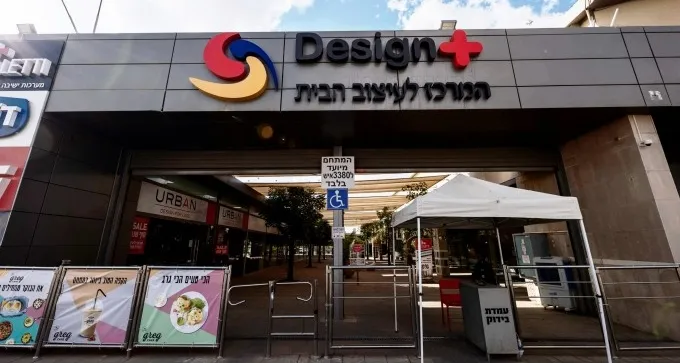 מתחם העיצוב דיזיין פלוס מפנק אתכם