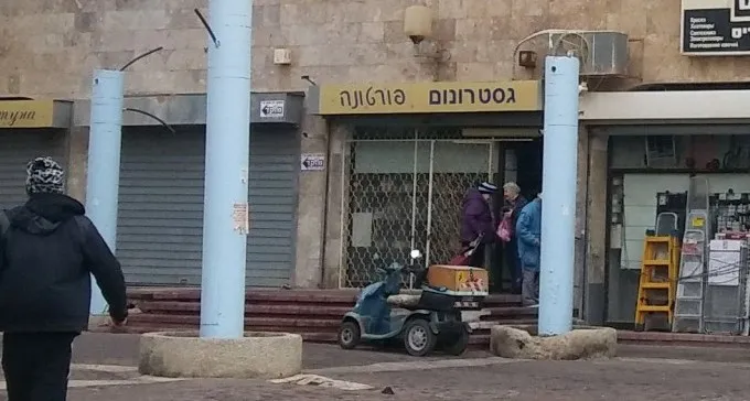 הייתם בחנות פורטונה במרכז גילת? ייתכן ותצטרכו להיכנס לבידוד