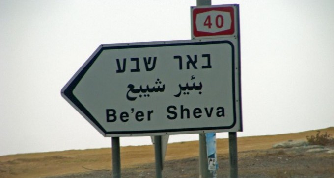 ירידה של 3 מקומות ביציבות הפיננסית של עיריית באר שבע