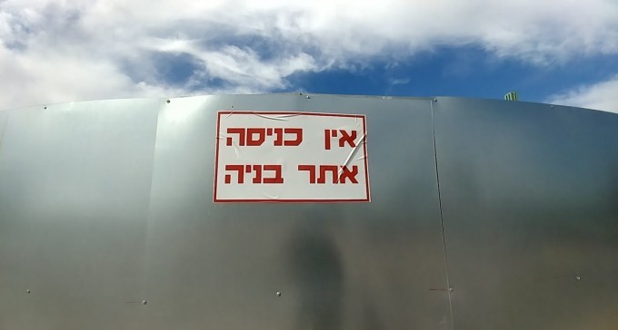 האם המאבק האזרחי נגד הבניה הצפופה בב''ש דועך?