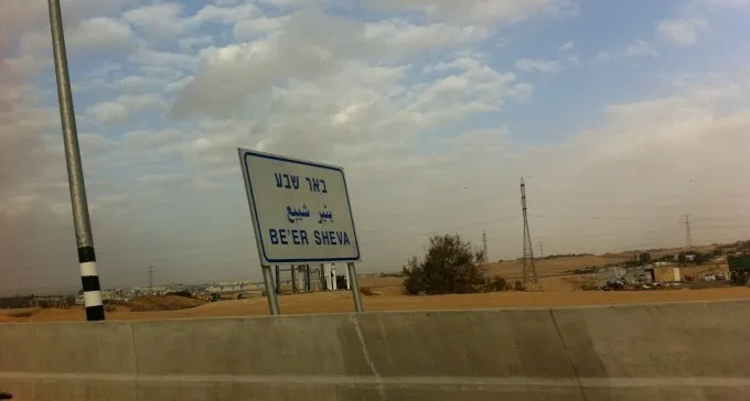 מחקר גיאוקרטוגרפיה לשנת ה-70: בלי תעסוקה, ספק אם הנגב יתפתח