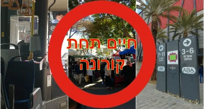 חולת קורונה חדשה בב''ש, החמרה בהגבלות