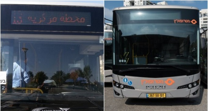 קווי התחבורה הציבורית במתכונת מצומצמת, בשל חג הקורבן