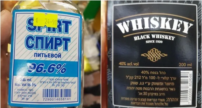 אלכוהול מזויף שנמכר בחנויות כמעט גרם להרעלה, בעלי חנויות נעצרו