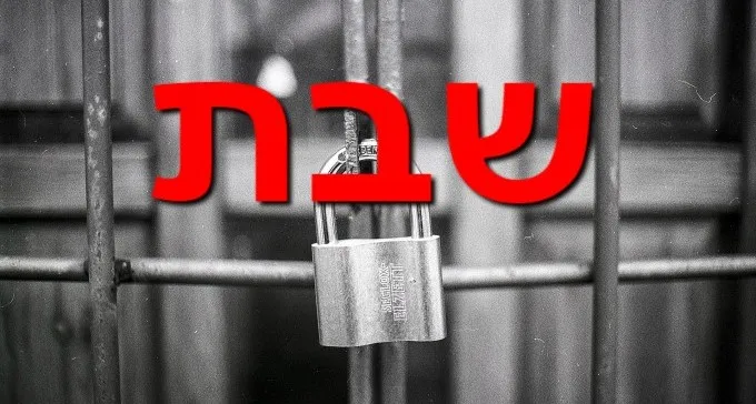 האם תחנות הדלק וחנויות הנוחות בב''ש ייסגרו בשבת?