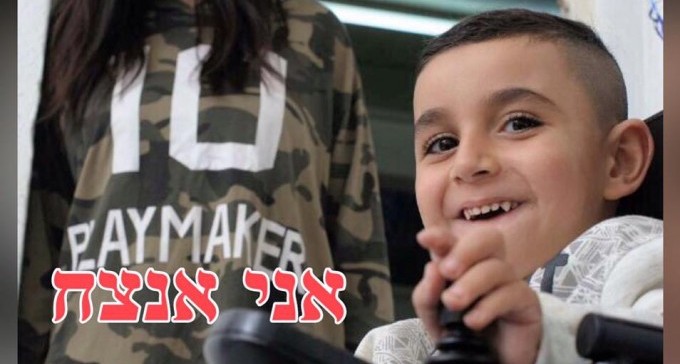 ''תעזרו לנו להציל את שליו בן החמש!