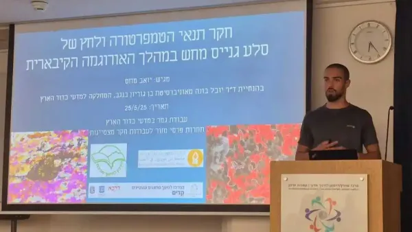 הדרום כובש את הבמה: תלמידי רמת הנגב קטפו את המקומות הראשונים בתחרות המדעים של מכון ויצמן