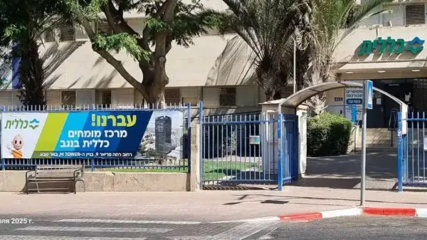 זעקת המטופלים במרפאות שהועברו ל-M TOWER מתגברת: ''למה רושמים דוחות למבוגרים ונכים?'' 