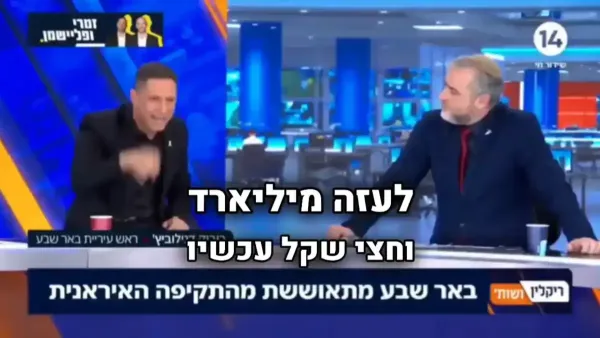 דנילוביץ' זועם: ''העבירו 1.5 מיליארד שקל לבית החולים שיפה בעזה - ומה עם סורוקה?'' (וידאו)
