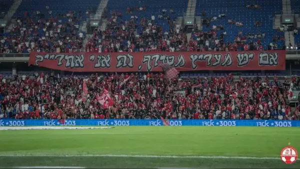 חוליית נוכלים גנבה אלפי שקלים מאוהד של הפועל באר שבע, מכרה לו מנוי פיקטיבי