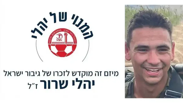 מיזם קהילתי מרגש: ''המנוי של יהלי'' – למען חיילים ולזכרו של יהלי שרור ז''ל