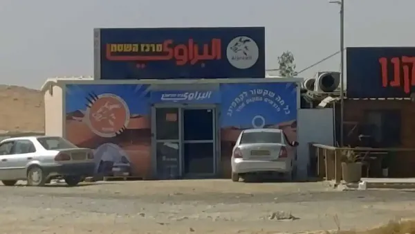 רגבים נגד חנות הרחפנים: ‘’משמשת להברחות נשק''