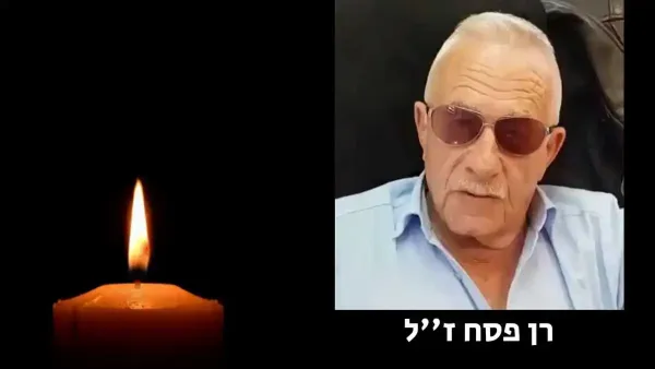רן פסח, יו''ר הפועל באר שבע לשעבר, הלך לעולמו