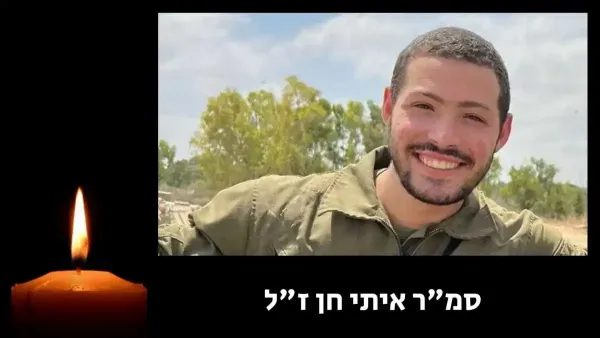 החלל החטוף סמ''ר איתי חן הושב לישראל לאחר 760 ימים