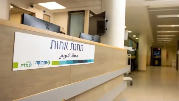 מחלקת השיקום של סורוקה נפתחה מחדש, מחוץ לבית החולים