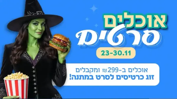 Синема Сити меняет правила игры на юге - и теперь с подарком, который захотят все