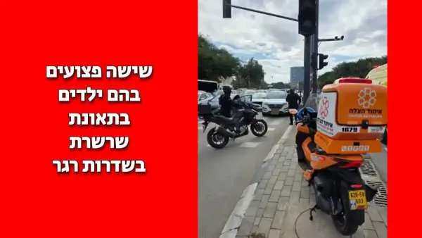 זירת תאונת דרכים בדרך יצחק רגר בבאר שבע עם ארבעה כלי רכב וצוותי איחוד הצלה מטפלים בנפגעים