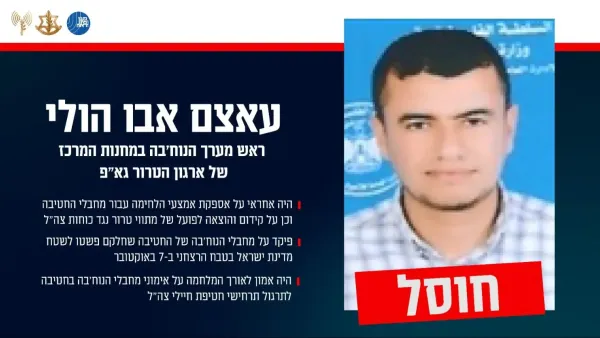 צה''ל ושב''כ חיסלו את מפקד הנוח'בות שפשטו על מחנה רעים בטבח ה-7.10 (וידאו)