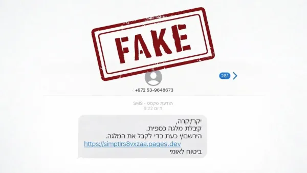 טלפון נייד עם הודעת SMS חשודה על תגמול כספי