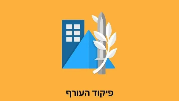 הנחיות פיקוד העורף