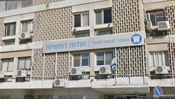 סניף הביטוח הלאומי