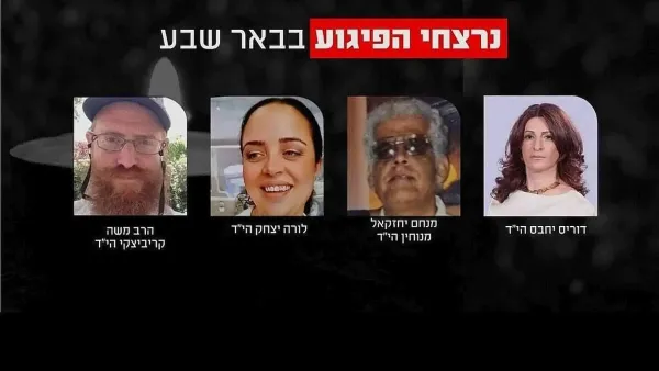 נרות זיכרון ועצרת אזכרה בבאר שבע לציון ארבע שנים לפיגוע במתחם ״וואן פלאזה״