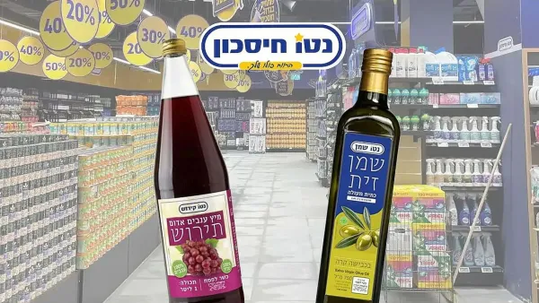 מדף יינות ומשקאות ברשת נטו חיסכון לקראת פסח, עם מבצעי חג על יין ותירוש