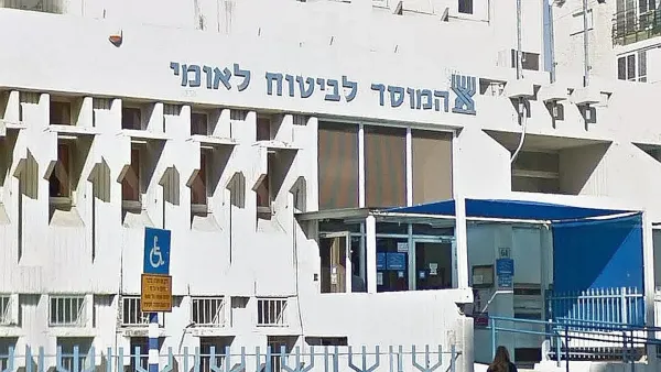 סניף ביטוח לאומי בישראל המסמל קצבאות וזכויות ילדים