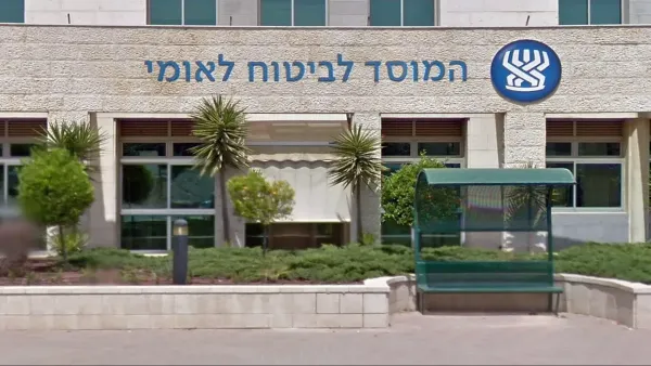 סניף ביטוח לאומי