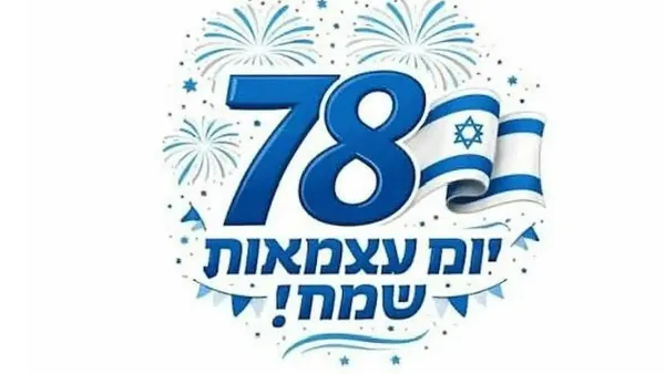 הדרום חוזר לחגוג: ערד ולהבים עם חגיגות עצמאות מלאות - כל האמנים חוזרים לבמות