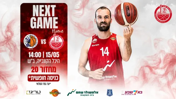 אוהדי הפועל באר שבע/דימונה מעודדים ביציעי היכל הקונכיה לקראת המשחק מול מכבי רמת גן.