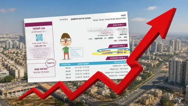חשבון ארנונה על רקע עליית יוקר המחיה בישראל