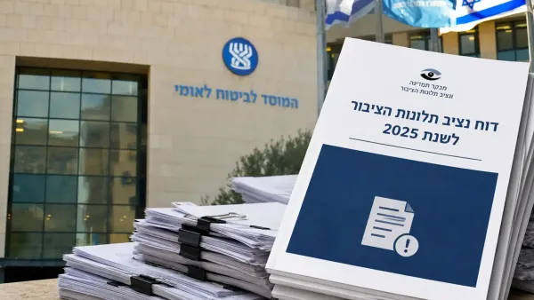 סניף ביטוח לאומי בישראל עם אזרחים הממתינים לקבלת שירות.