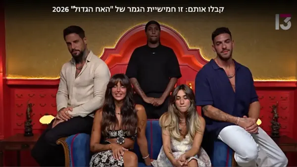 חמישיית הגמר של האח הגדול 2026 על רקע מסכי טלוויזיה ורשתות חברתיות, עם דגש על גל ורפאלה והשיח הציבורי סביב הריאליטי.