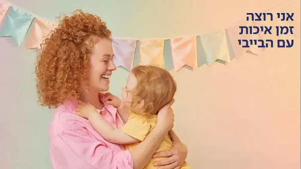 אם צעירה עם תינוק בקניון עזריאלי הנגב, במסגרת פסטיבל בייבי הכולל סדנאות והרצאות להורים צעירים.