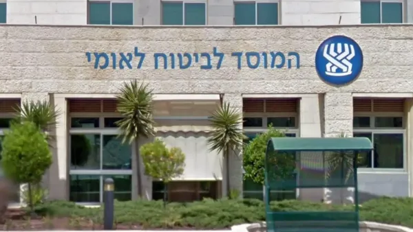 סניף של המוסד לביטוח לאומי על רקע ידיעה על מועד תשלום קצבאות יוני 2026.