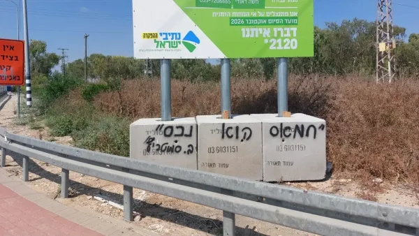 מחאה נגד סמוטריץ׳ בעוטף עזה: 'לא שוכחים, לא ניתן לו את הכבוד שהוא דורש'