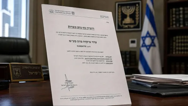 הרישיון שהעניקה הרבנות הראשית לצהר לפעול כגוף נותן כשרות