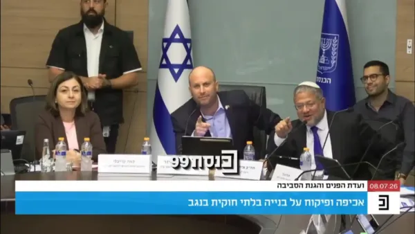 דיון ועדת הפנים בכנסת בנושא אכיפה נגד בנייה בלתי חוקית בנגב בהשתתפות השר איתמר בן גביר