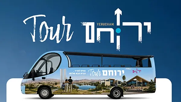 משפחות בסיור באוטובוס פתוח בירוחם על רקע אגם ירוחם והשכונות החדשות